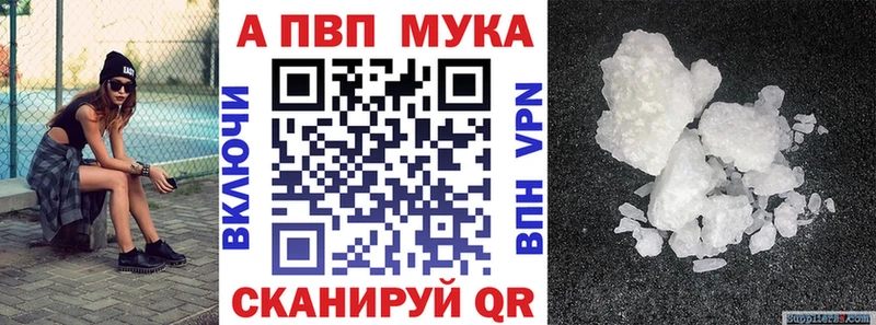 A-PVP кристаллы  Буйнакск 