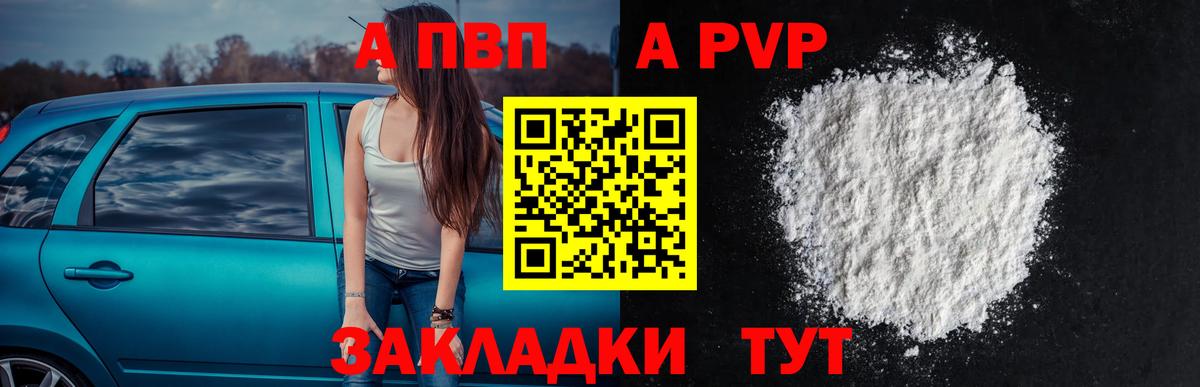 Alpha-PVP крисы CK  Альфа ПВП Crystall  Вход с VPN  Буйнакск 