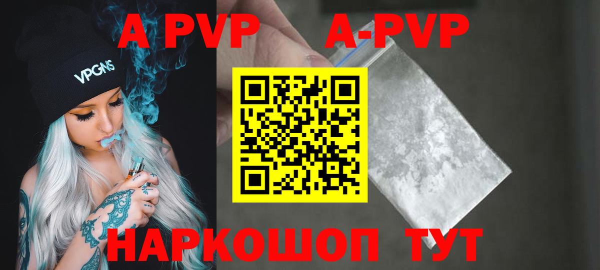 А ПВП VHQ Буйнакск