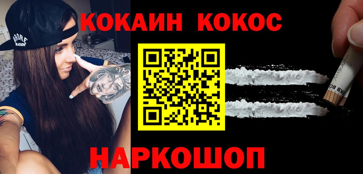 COCAIN 97%  Кокаин Боливия  где найти   Вход с VPN  Буйнакск 