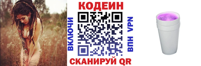 Кодеиновый сироп Lean напиток Lean (лин)  купить наркотики сайты  Буйнакск 