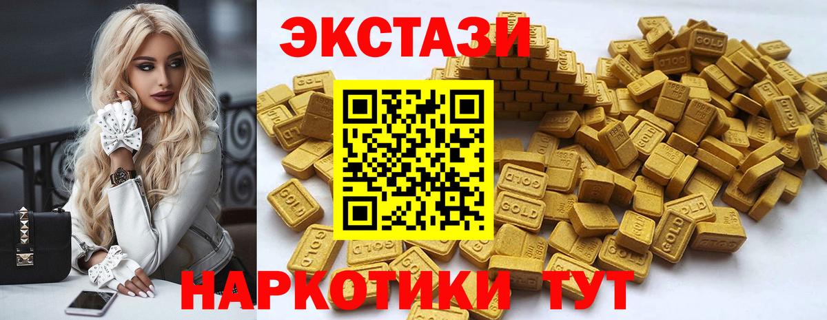 ЭКСТАЗИ TESLA  Вход с VPN  Буйнакск  ЭКСТАЗИ VHQ 