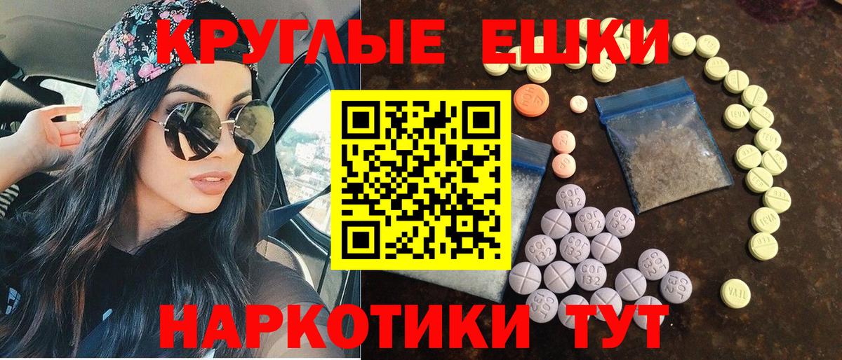 Экстази таблы Буйнакск