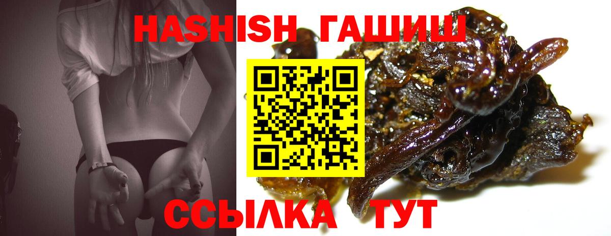 Гашиш  ГАШ Cannabis  где купить наркоту  Вход с VPN  Буйнакск  ГАШИШ убойный 