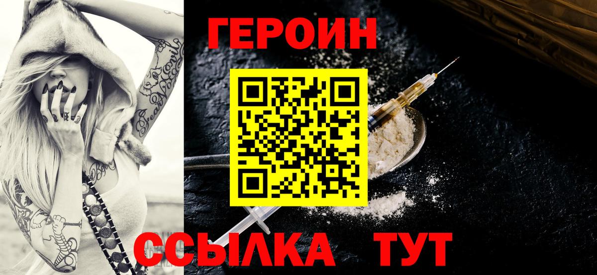 Героин VHQ Буйнакск