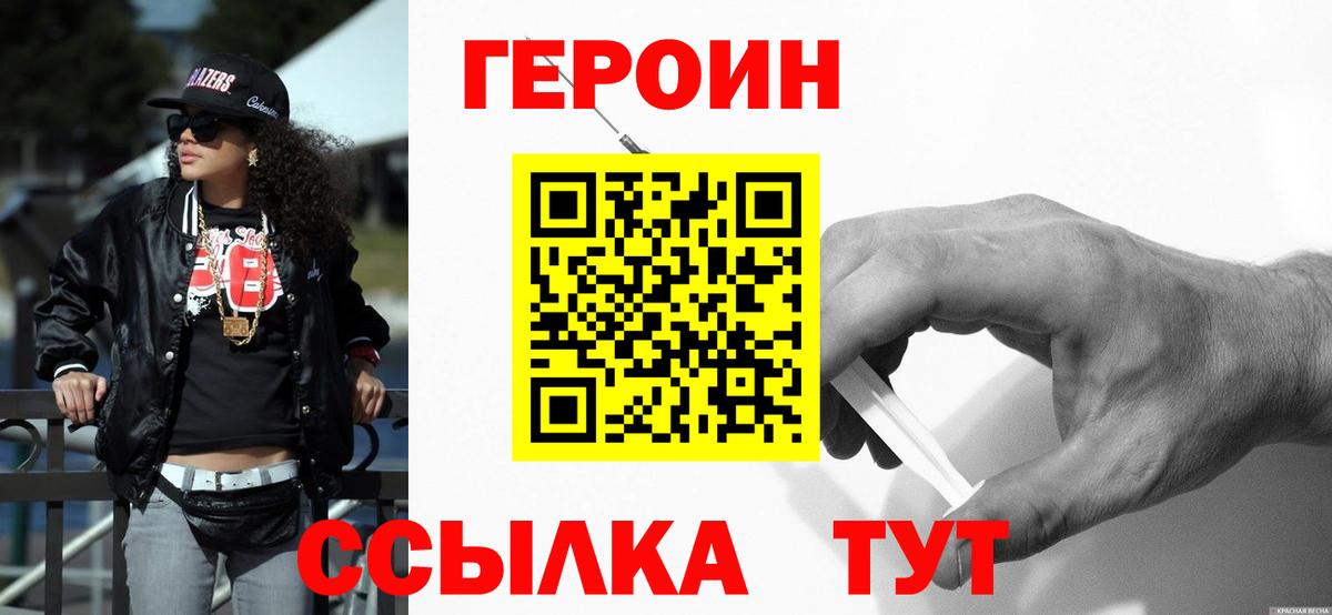 Буйнакск  Героин Heroin  Вход с VPN 