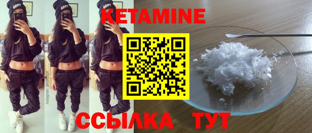 КЕТАМИН ketamine  Вход с VPN  Буйнакск 