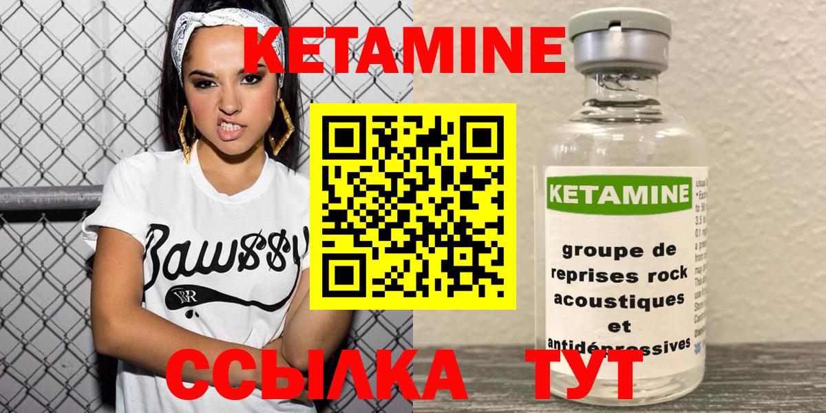 Кетамин ketamine Буйнакск