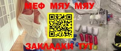мяу мяу мука Обь