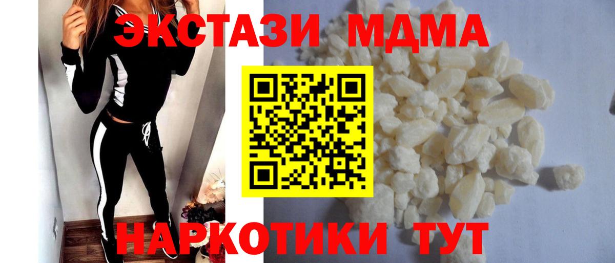 MDMA VHQ  МДМА кристаллы  Буйнакск  Вход с VPN 