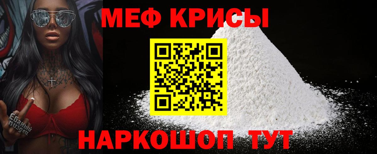 МЕФ мука Буйнакск