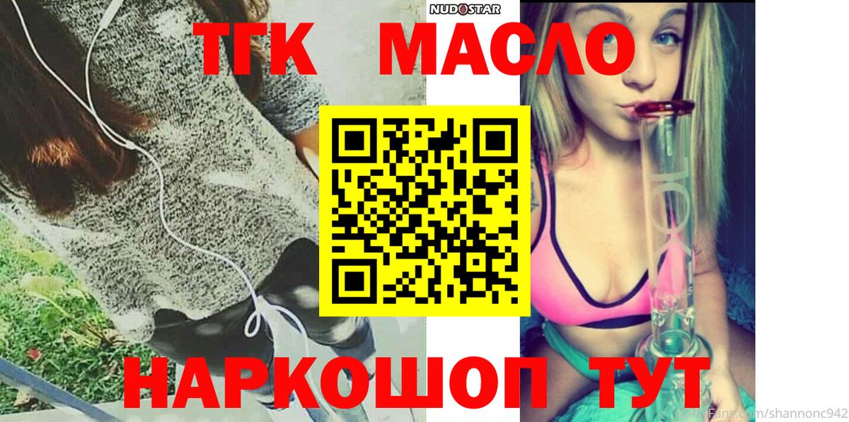 ТГК вейп с тгк Буйнакск